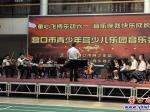 營口：童心奏響 天籟飛揚